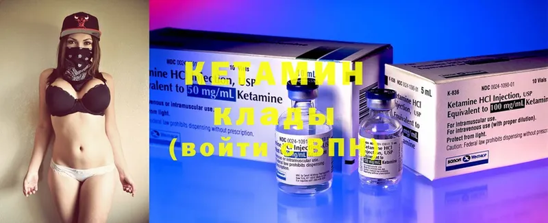 Кетамин ketamine  Новая Ляля 